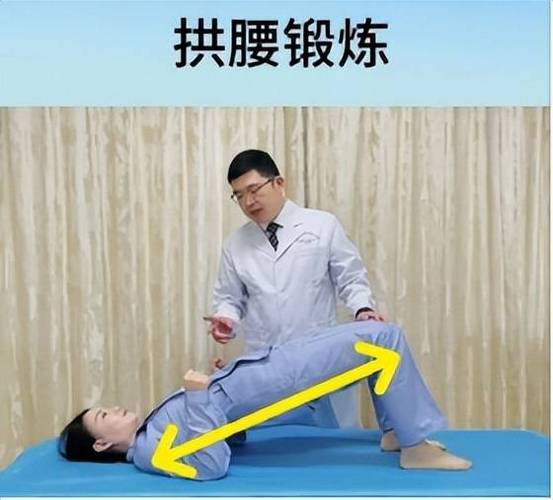 护腰运动截图