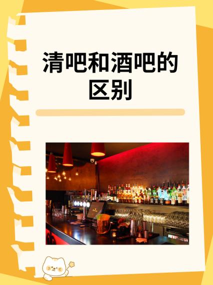 酒吧和酒廊的区别缩略图