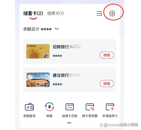 云闪付绑定多张银行卡刷哪张截图