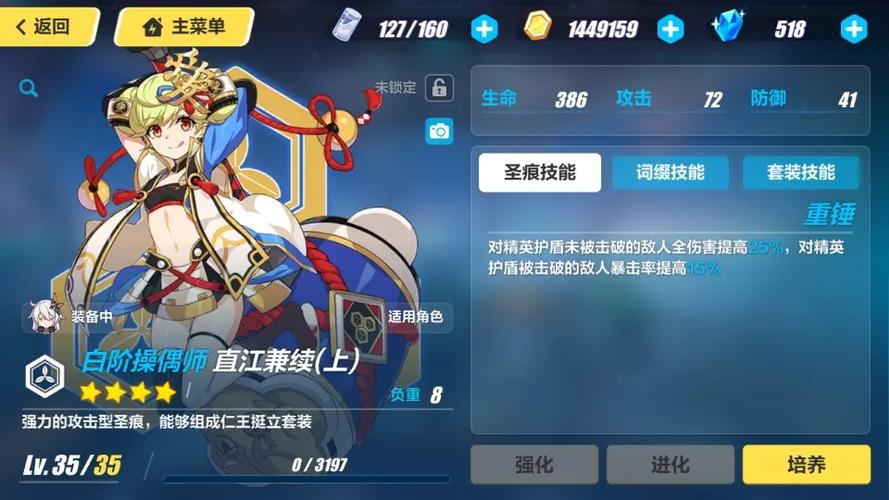 崩坏三70级以后如何快速升级图标