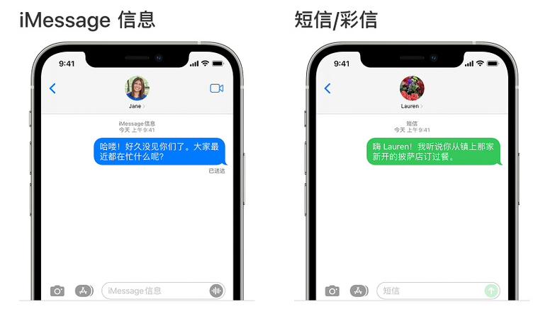 iphone信息显示已送达 对方看了吗图标