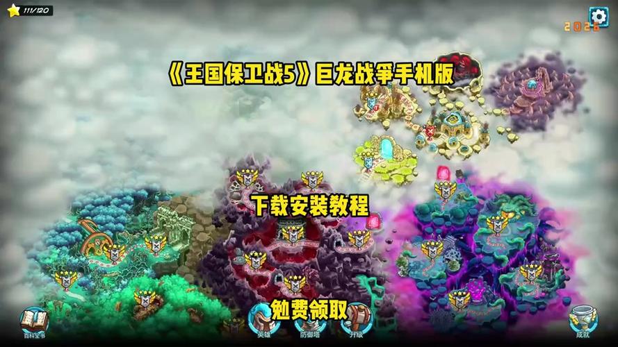 王国保卫战mod菜单图标