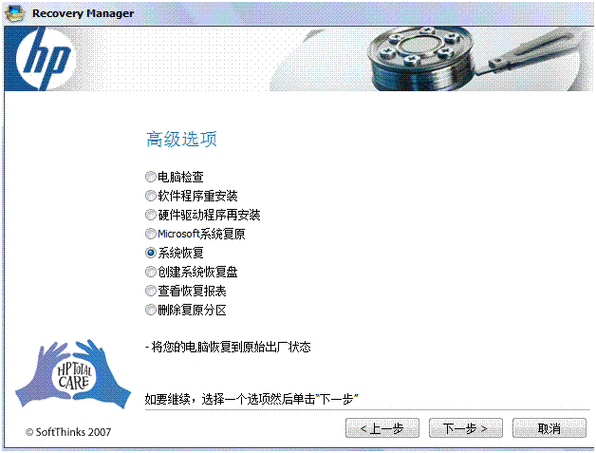 惠普台式电脑怎么设置开机密码缩略图