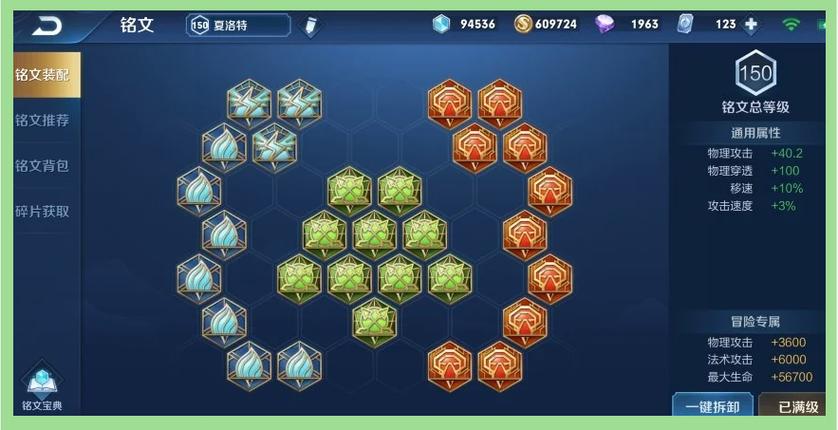 怎样获得夏洛特这个英雄截图