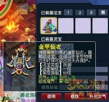 动漫人物衣服素材仙气游戏截图