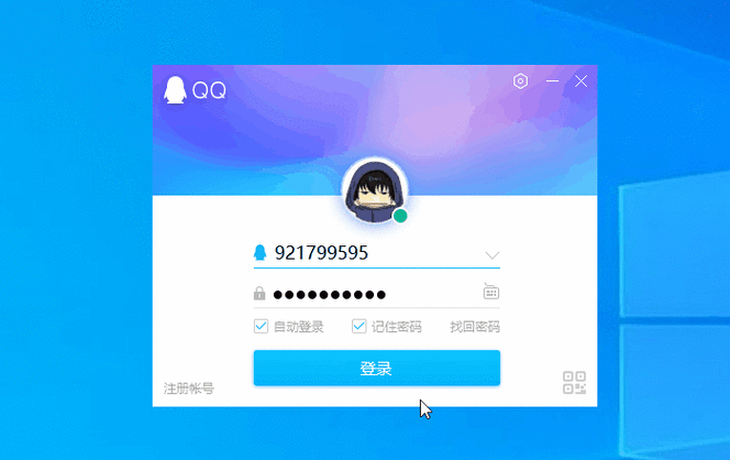 QQ屏幕旋转图标