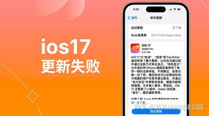手机无法更新软件是怎么回事截图