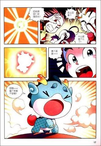 呱呱漫画在线阅读
