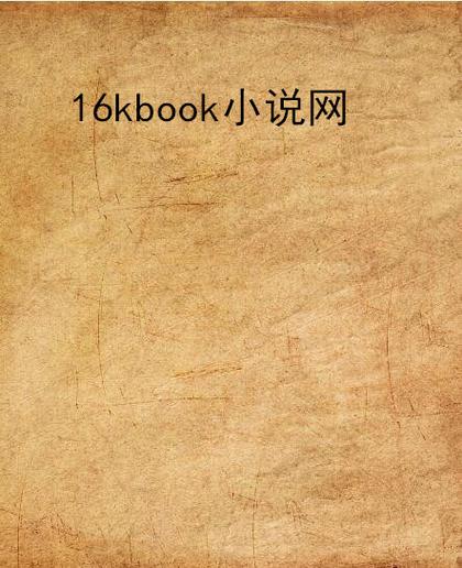 阅读网免费小说
