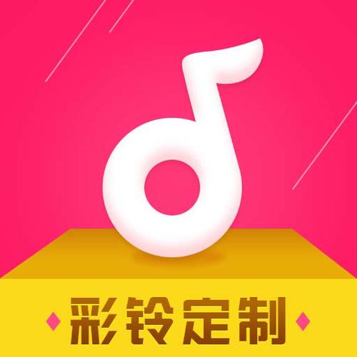 如何给别人定彩铃