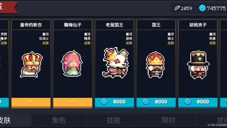 元气骑士最新内购破解版图标
