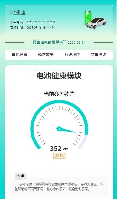 手机电池健康度在哪里看缩略图