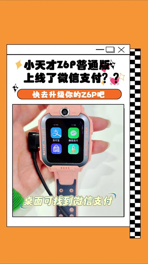 小天才手表耗电太快怎么办图标