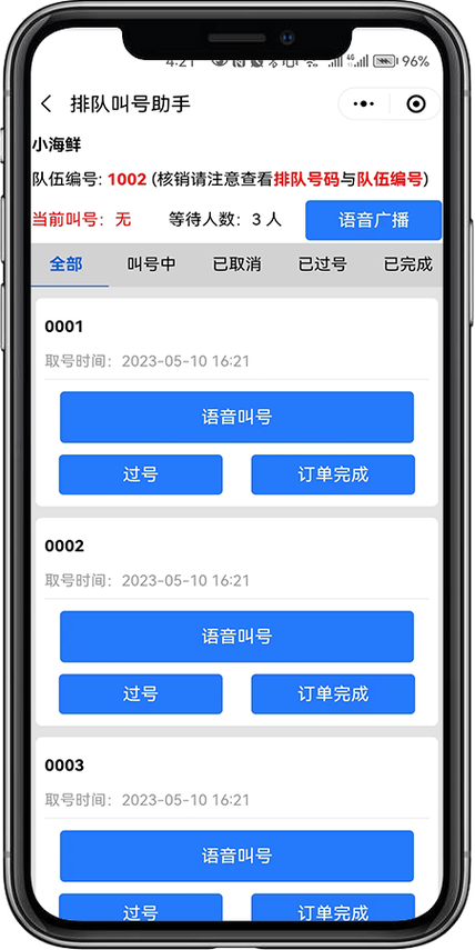 口袋网咖排队不动缩略图