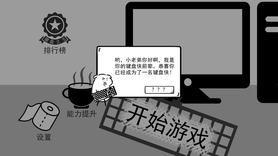我是键盘侠内置修改器图标