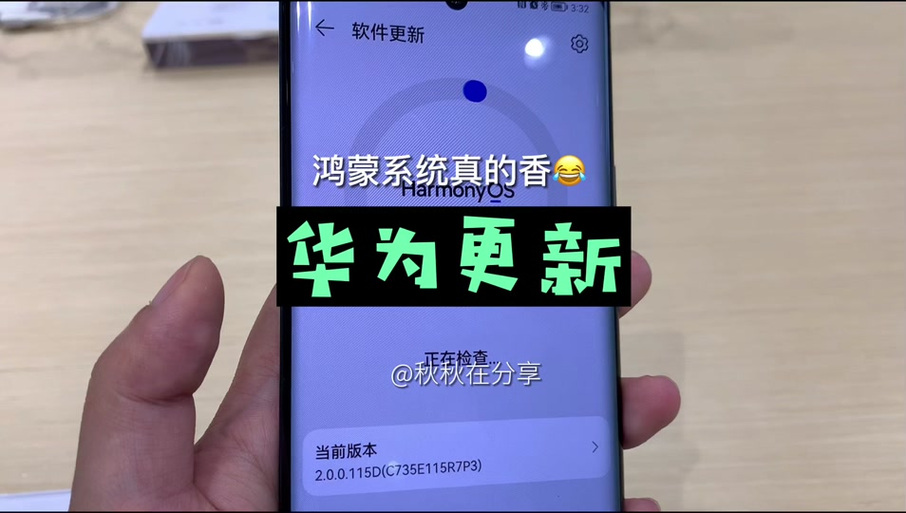 nova6可以升级鸿蒙系统吗缩略图