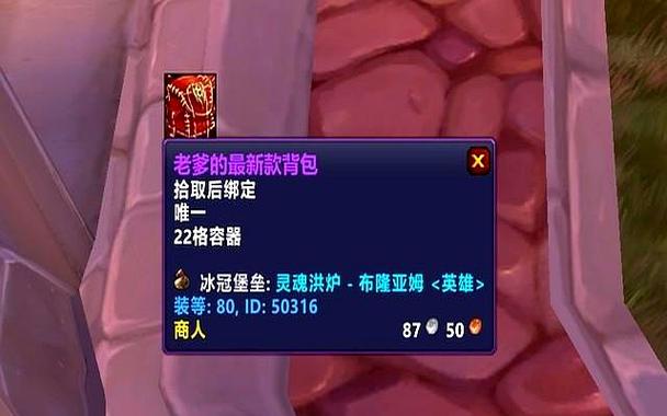 魔兽背包整合怎么弄截图