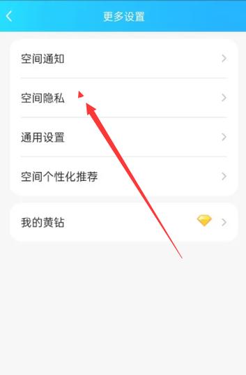 qq空间破解访问权限app图标