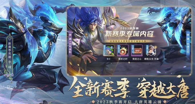 最强英雄排行榜游戏截图
