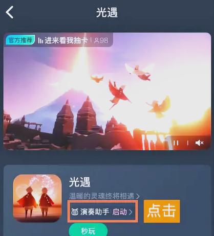 光遇拉黑人对方看得见吗截图