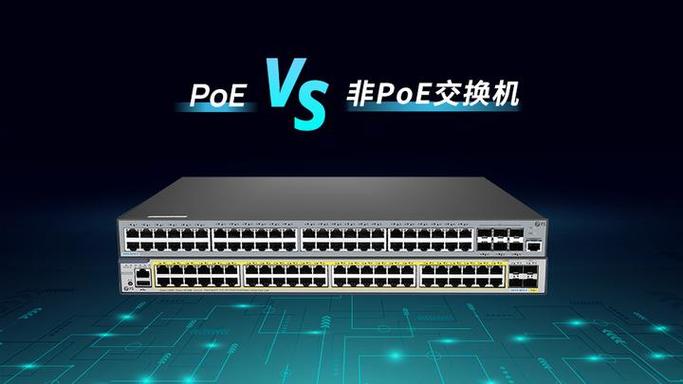 poe摄像头和非poe摄像头有什么区别