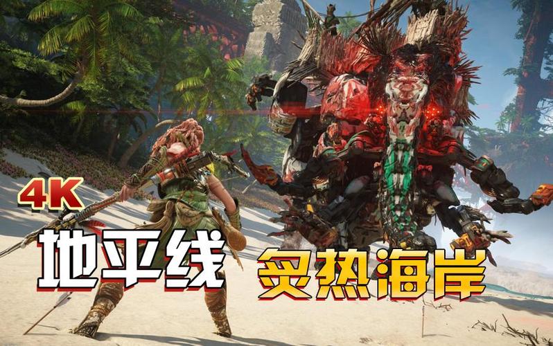 地平线dlc剧情截图