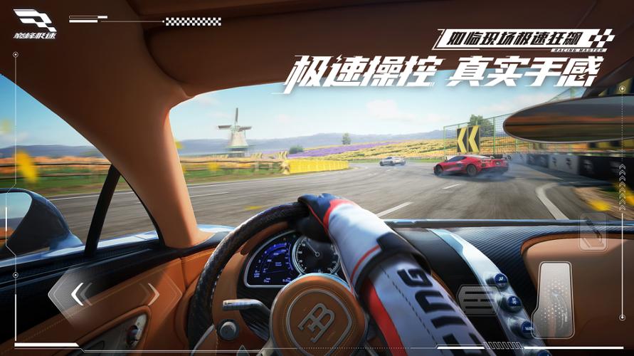 巅峰极速端游图标
