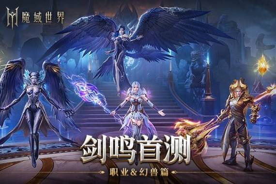 魔域来了激活码领取缩略图