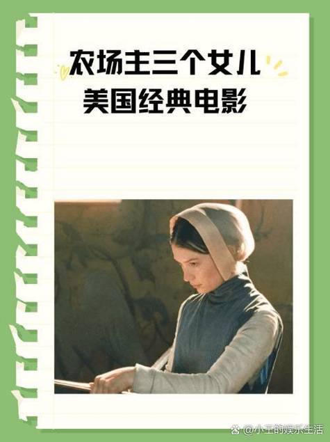 76农场主的女儿们百度网盘图标