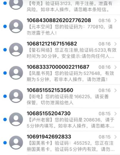 短信收到轰炸一般都轰炸多久截图