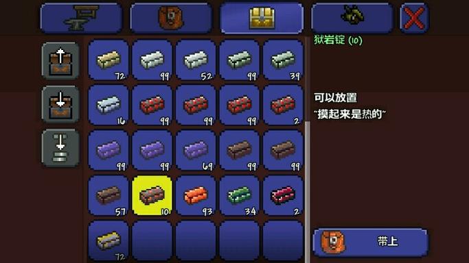 泰拉瑞亚岩浆石可以做什么截图