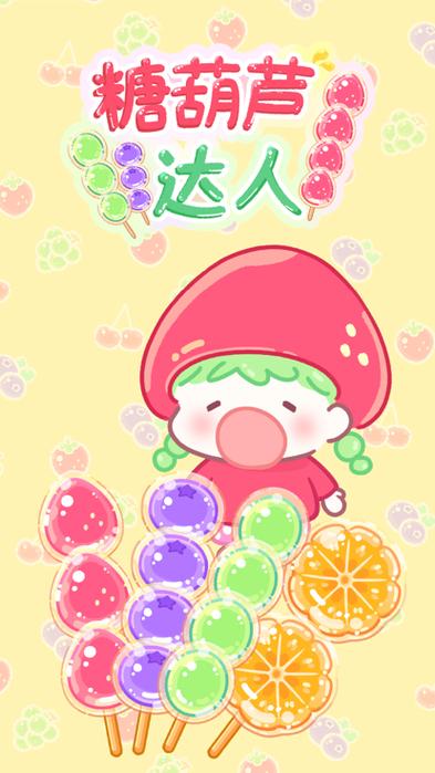 抖商达人免费版缩略图