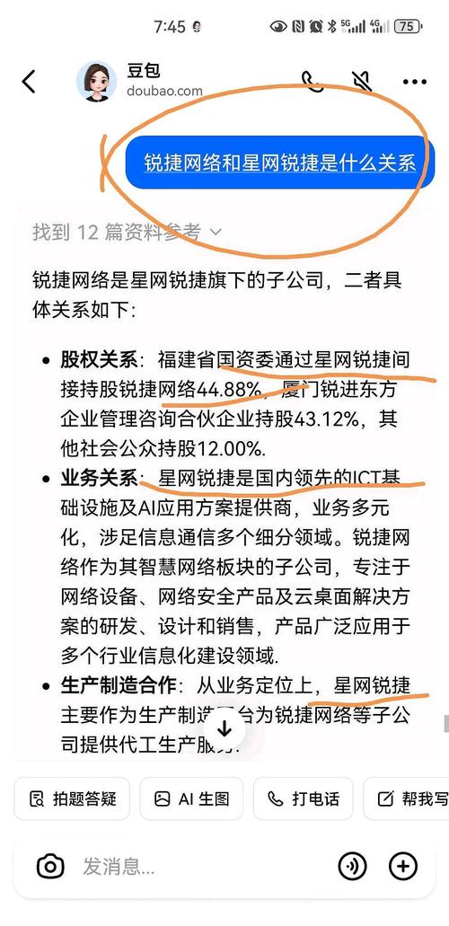 华为收购星网锐捷原因缩略图