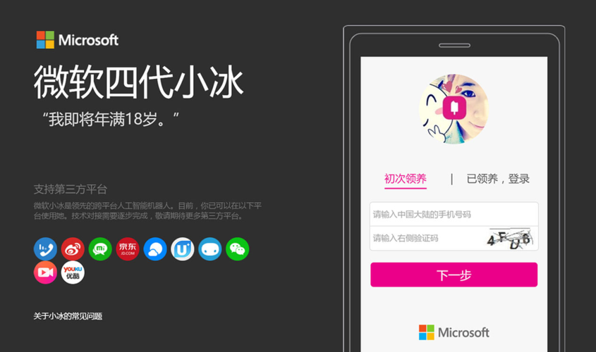 小冰冰传奇怎么选平台图标