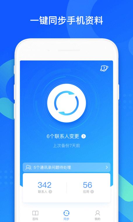 支付宝权限读取联系人截图