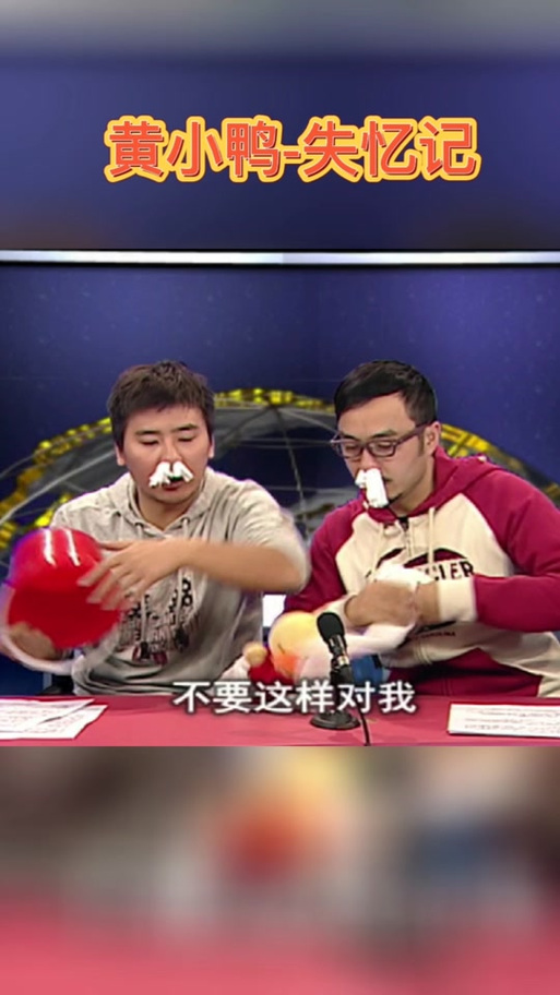 小黄鸭 极速拍档