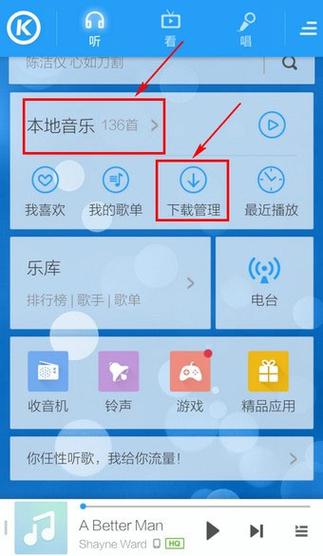 酷狗铃声app下载图标