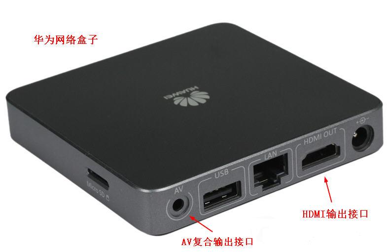 华为机顶盒usb怎么播放截图
