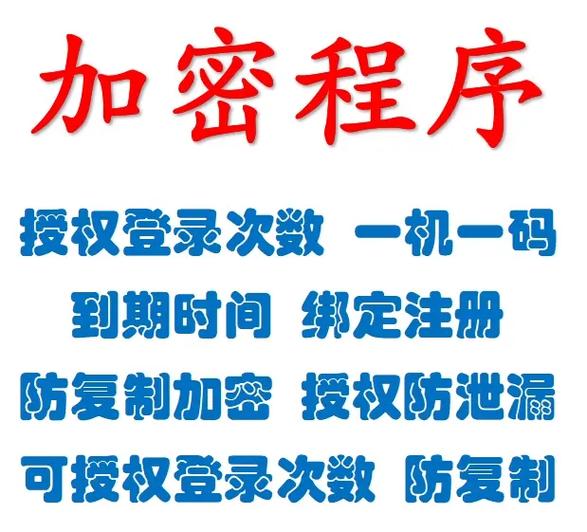 apk一机一码加密工具