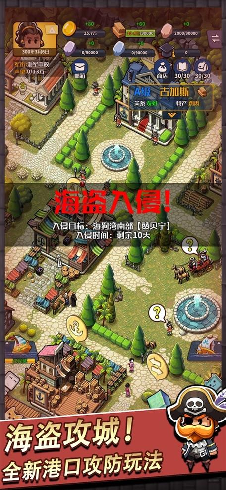 小小航海士破解版2025缩略图