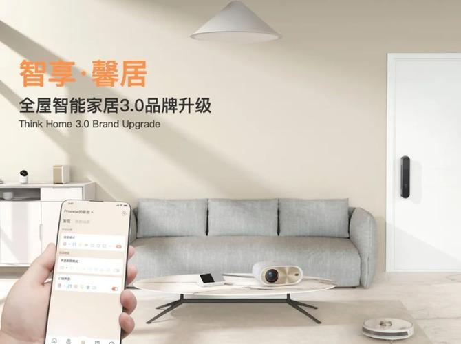 全屋智能家居缩略图