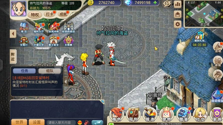 魔力宝贝归来更新公告截图