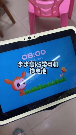 步步高家教机换电池缩略图