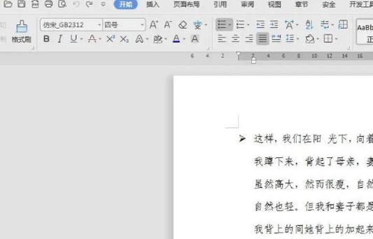 wps字体自动变色