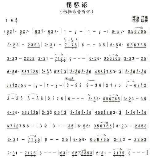 琵琶语简谱琵琶版教学视频游戏截图