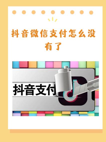 为什么快手支付没有微信支付缩略图