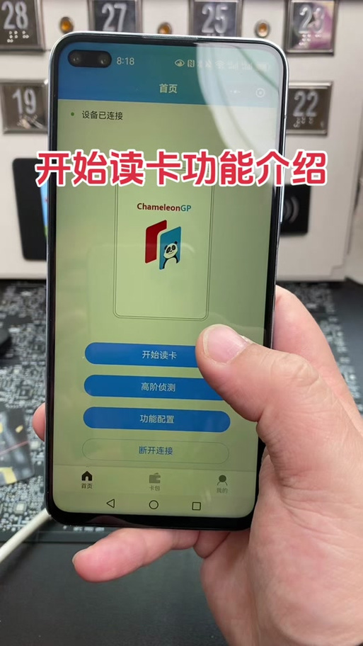 一加手机怎么添加nfc门禁卡图标