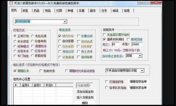 千年永久免费脚本辅助工具