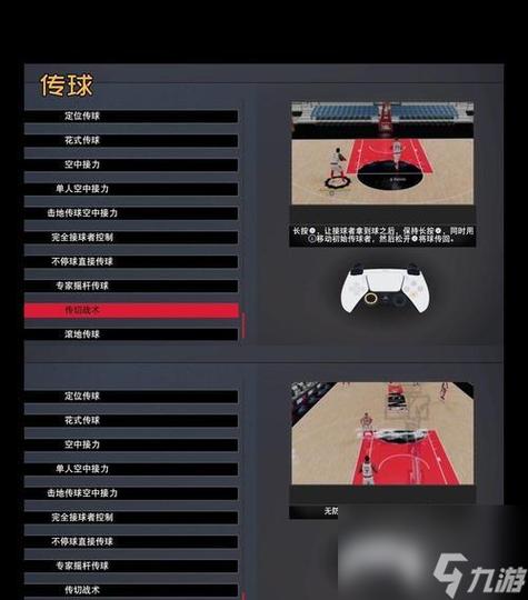 nba2k17键盘按键缩略图