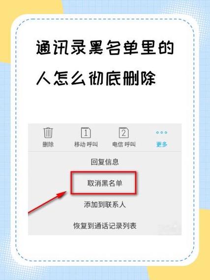 华为手机怎么删除全部联系人游戏截图